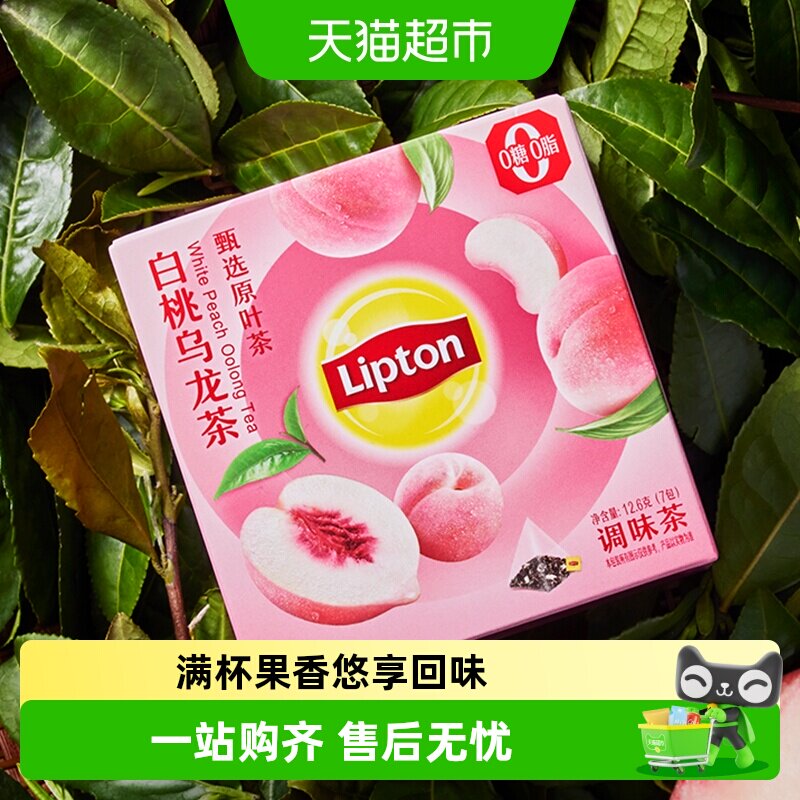 立顿白桃乌龙提神醒脑果香茶图片