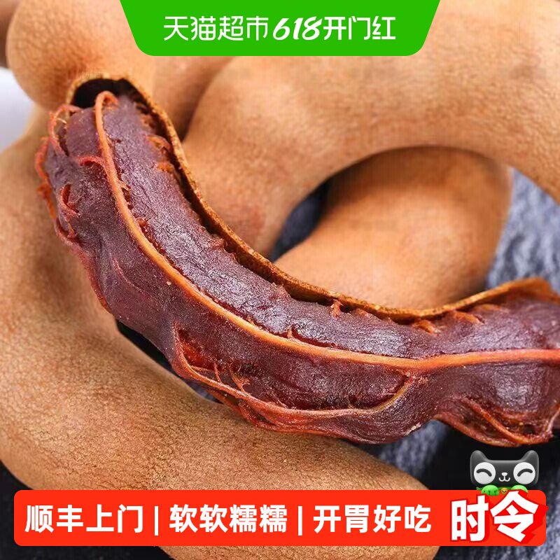 顺丰上门云南特产甜酸角 新鲜大甜直角 酸角孕妇罗旺子开胃零食果