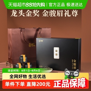 165g节日年货节长辈送礼 闽景武夷红茶特级金骏眉高档茶叶礼盒装