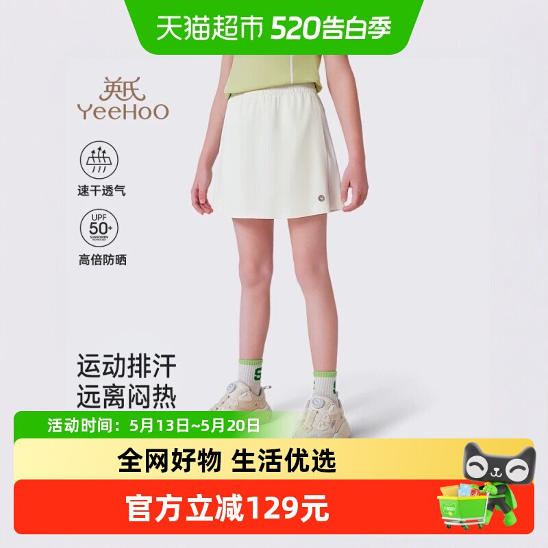 【防晒速干】英氏女童运动短裤外穿夏季薄款儿童网球裙裤速干裤子