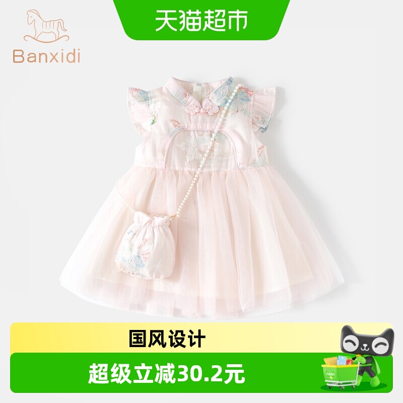 班喜迪女童汉服连衣裙夏装儿童公主裙宝宝周岁礼服夏季国风旗袍裙
