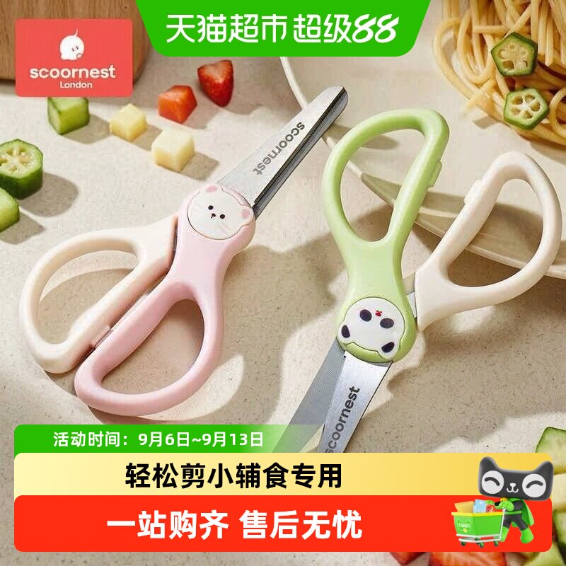 科巢婴儿辅食剪安全防误伤图片