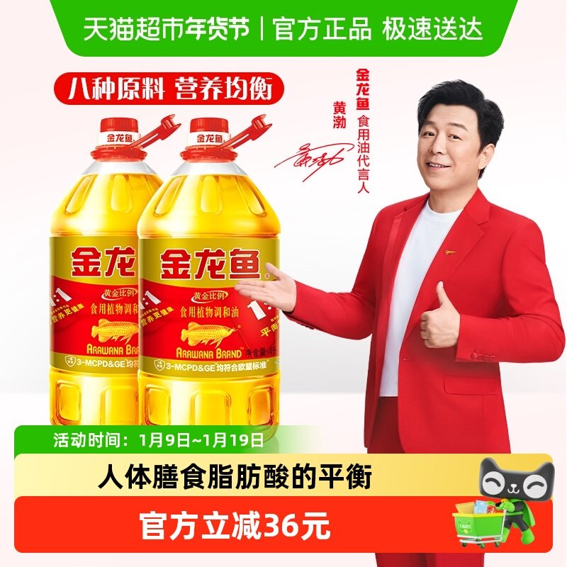 金龙鱼黄金比例食用植物调和油4L*2桶 食用油 营养健康 家用,粮油调味/速食/干货/烘焙,调和油,淘宝优惠券,粉丝福利购,淘宝优惠卷