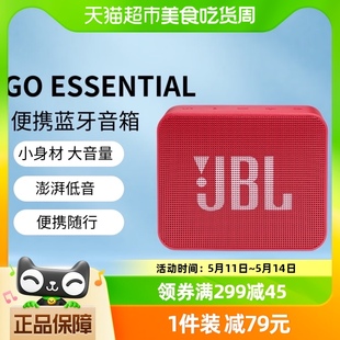 蓝牙音箱 便携式 音乐金砖青春版 ESSENTIAL 小音响 户外 JBL