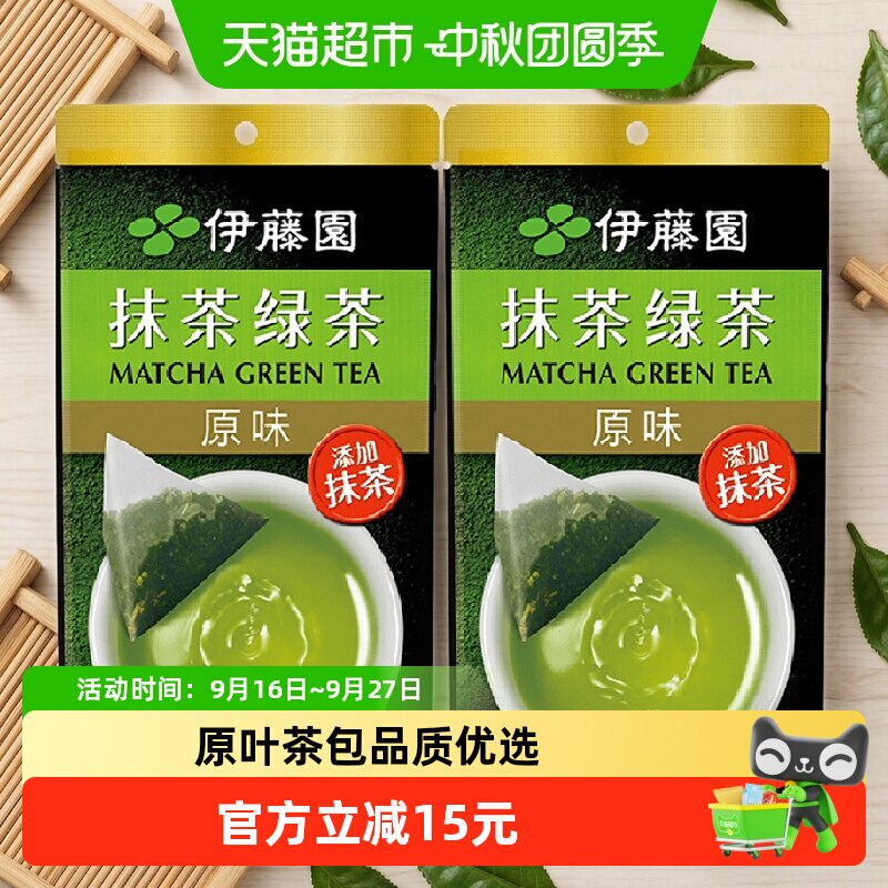 日式抹茶绿茶茶包伊藤园										