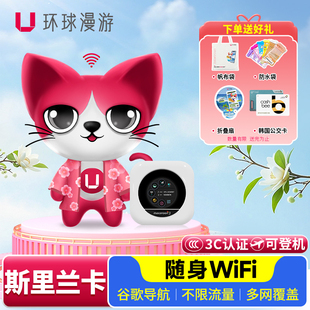 斯里兰卡WiFi租赁出国随身无线移动上网旅游egg蛋 环球漫游