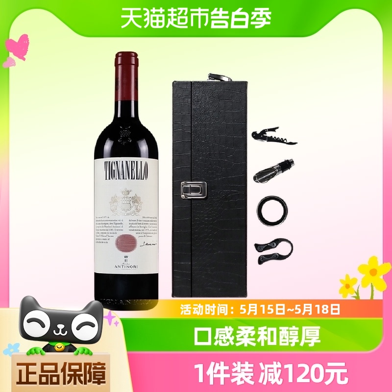 赛尚名庄托斯卡纳干红红酒750ml×1支