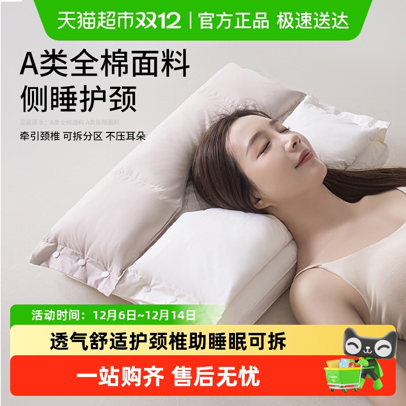 全棉枕头分区护颈家用侧睡不压脸