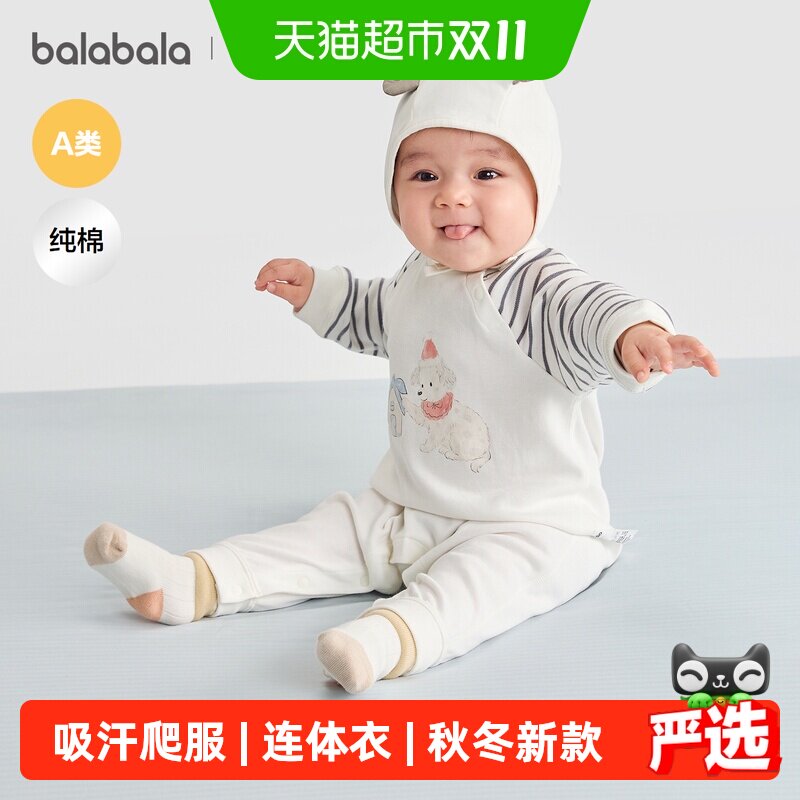 巴拉巴拉宝宝秋冬款连体衣套装