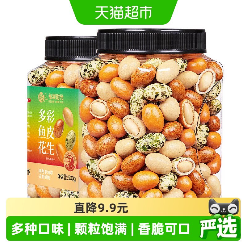 每果时光多彩鱼皮花生500g图片
