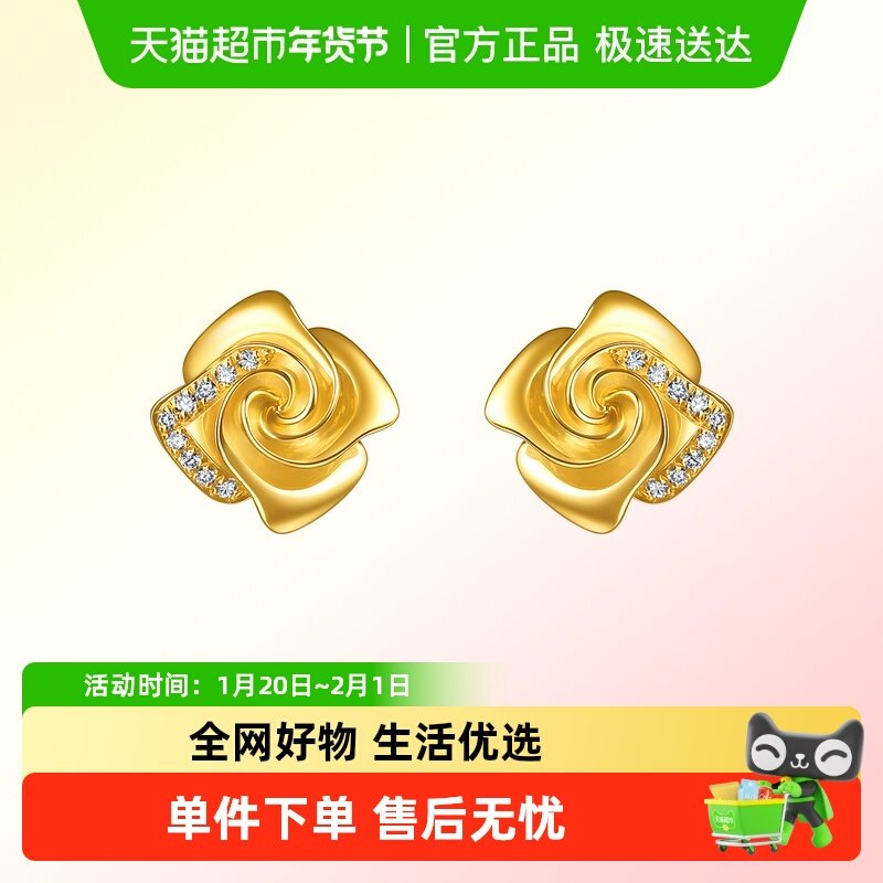 周生生永系列足金镶嵌钻石爆闪黄金玫瑰花耳钉金饰耳饰94354E,黄金,定价黄金耳饰,淘宝优惠券,粉丝福利购,淘宝优惠卷