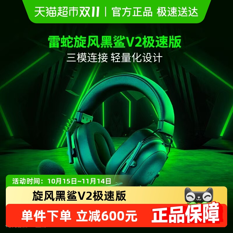RazerV2ٰģͷʽԵ羺Ϸ