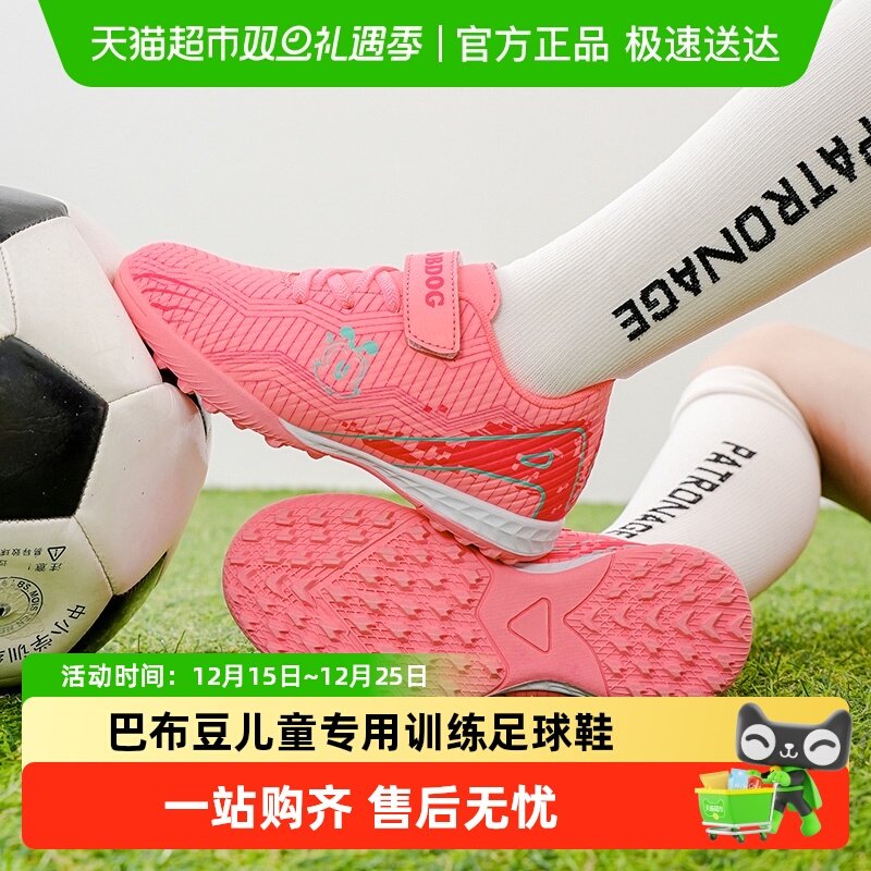 巴布豆2025新款春秋款儿童足球鞋