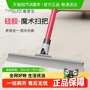 2025新款 Tyroler魔术扫把硅胶款 家用单个刮水拖地两用神器地刮