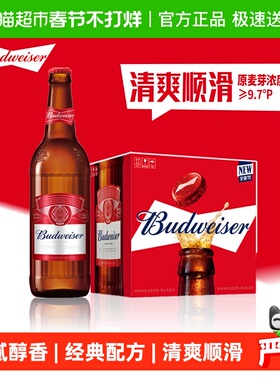 百威啤酒600ml*12瓶玻璃瓶装拉格9.7°P啤酒整箱批发浓郁麦香