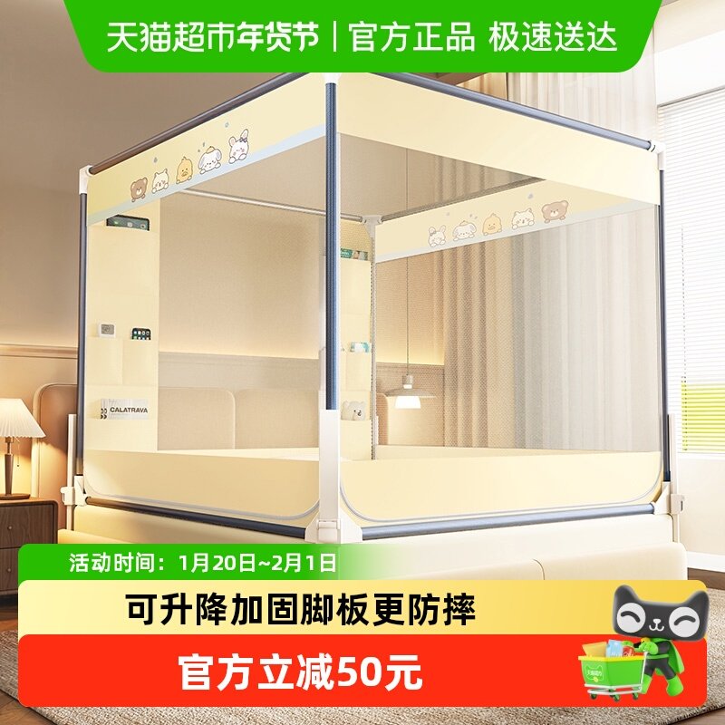 猫人2025新款可升降防摔蚊帐家用卧室婴儿童防掉床围栏拉链一体式,床上用品,蚊帐,淘宝优惠券,粉丝福利购,淘宝优惠卷