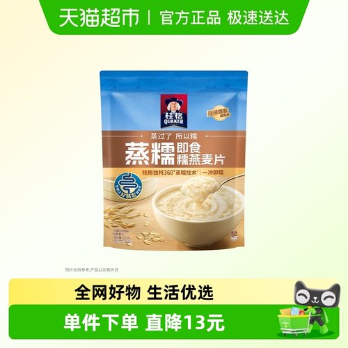 桂格蒸糯即食糯软燕麦片尝鲜