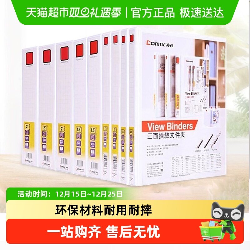 齐心打孔快劳夹2孔3孔办公用品