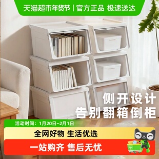 禧天龙收纳箱家用大容量前开式上翻盖衣服玩具整理箱零食收纳盒柜