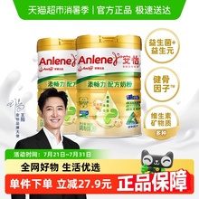 安佳安怡添畅力中老年成人奶粉800g*2罐益生菌多维高钙低脂营养粉
