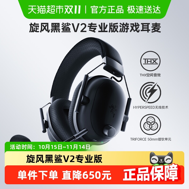 15%RazerV2רҵProͷʽ