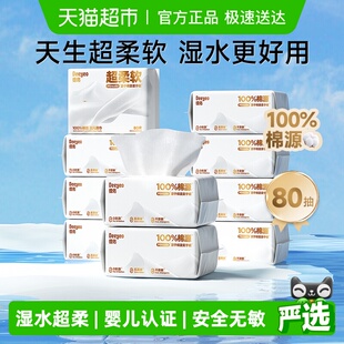 德佑超柔婴儿棉源棉柔巾新生婴儿专用一次性洗脸巾 下拉享优惠
