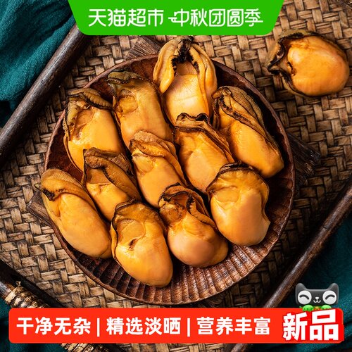 北海印象大金蚝干生晒肉质紧实
