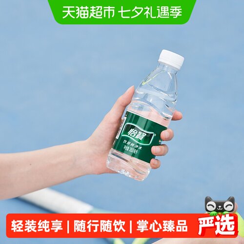怡宝纯净水非矿泉水
