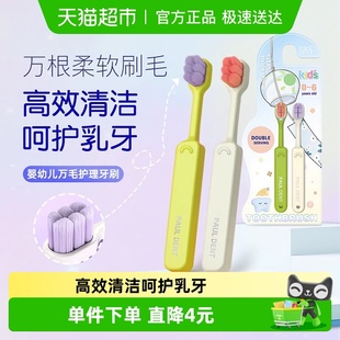 6岁牙刷换牙期细毛软毛刷万毛刷2支装 宝儿德儿童软毛0