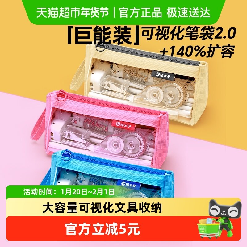 猫太子牛津布笔袋大容量笔袋学生高颜值ins风简约笔袋男女孩,文具电教/文化用品/商务用品,笔袋,淘宝优惠券,粉丝福利购,淘宝优惠卷