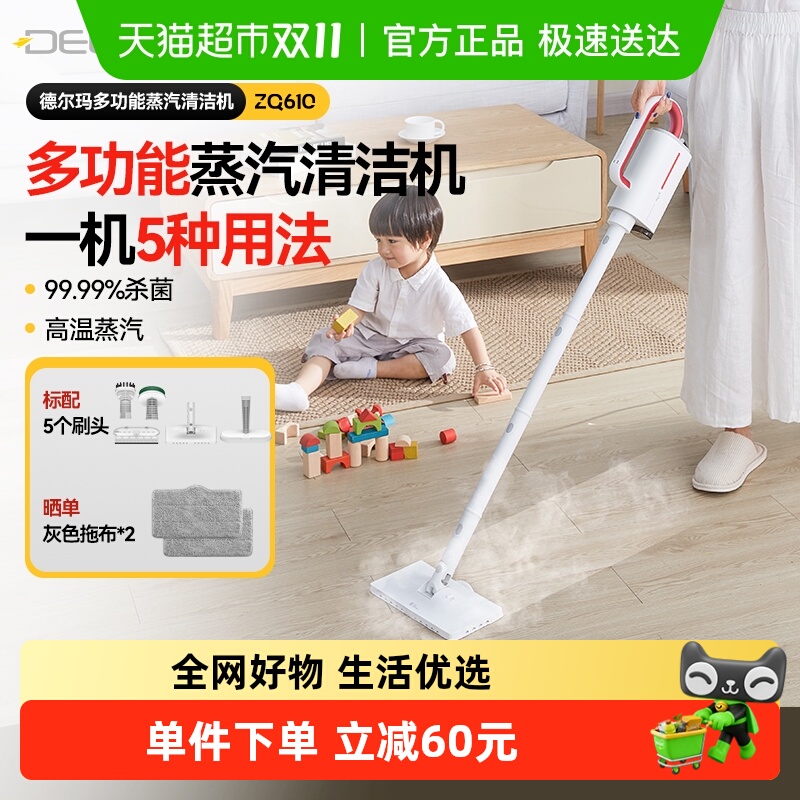 Deerma/德尔玛蒸汽清洁机高温