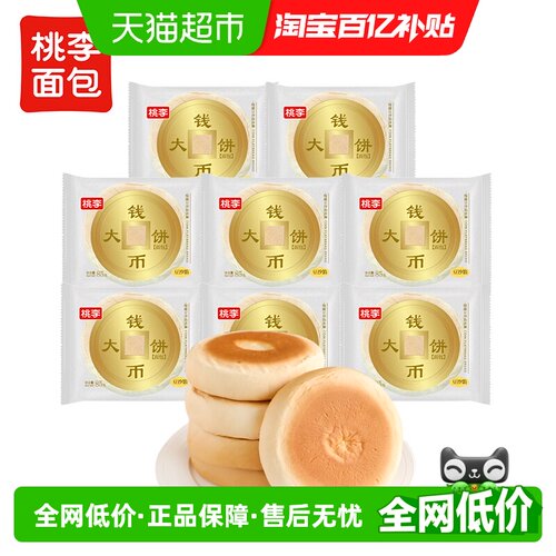 桃李钱币大饼豆沙馅夹心面包