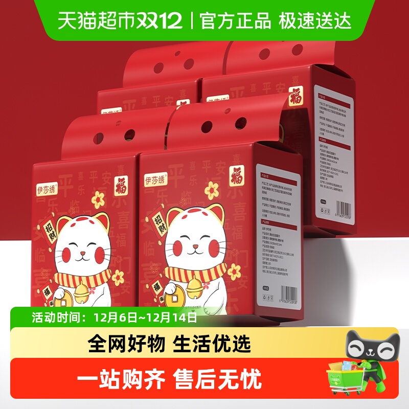 伊莎绣一次性洗脸巾悬挂式