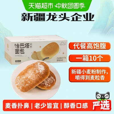 新边界恰巴塔1000g面包