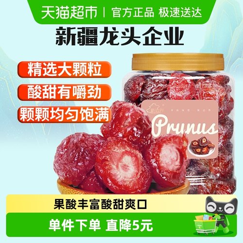 新边界梅子干果类蜜饯酸零食