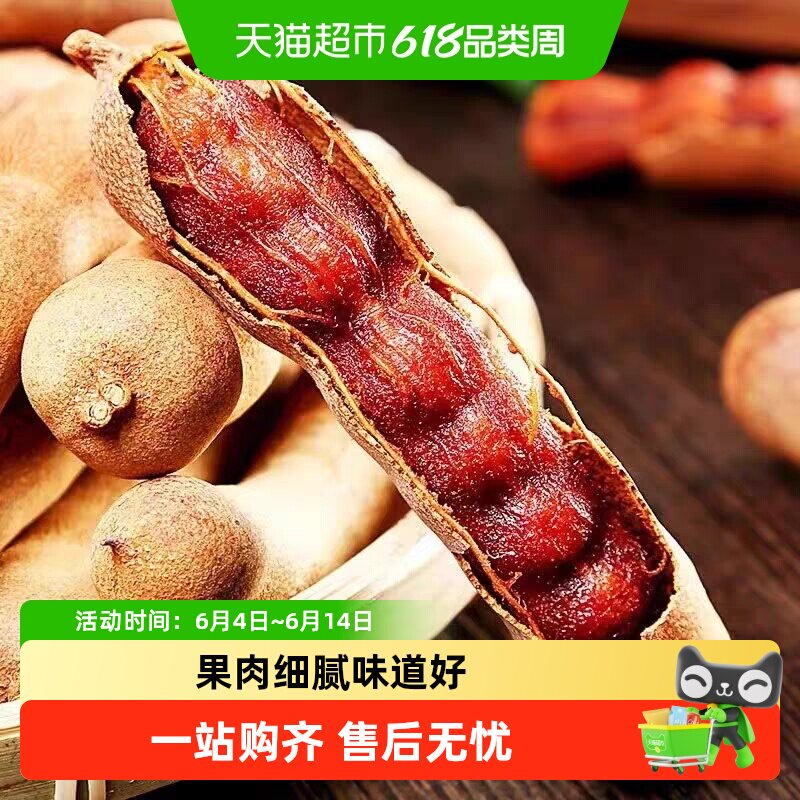 顺丰上门云南西双版纳特产甜酸角新鲜甜角孕妇罗旺子送货到家中果