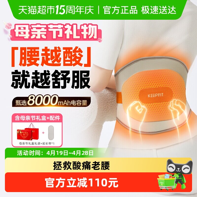 母亲节礼物科普菲W15W14加热护腰带热敷理保暖宫艾疗腰部按摩器仪
