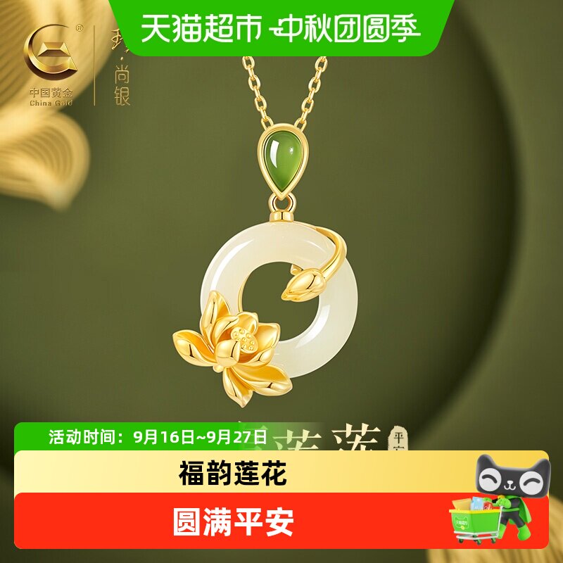 中国黄金银莲花平安扣吊坠图片
