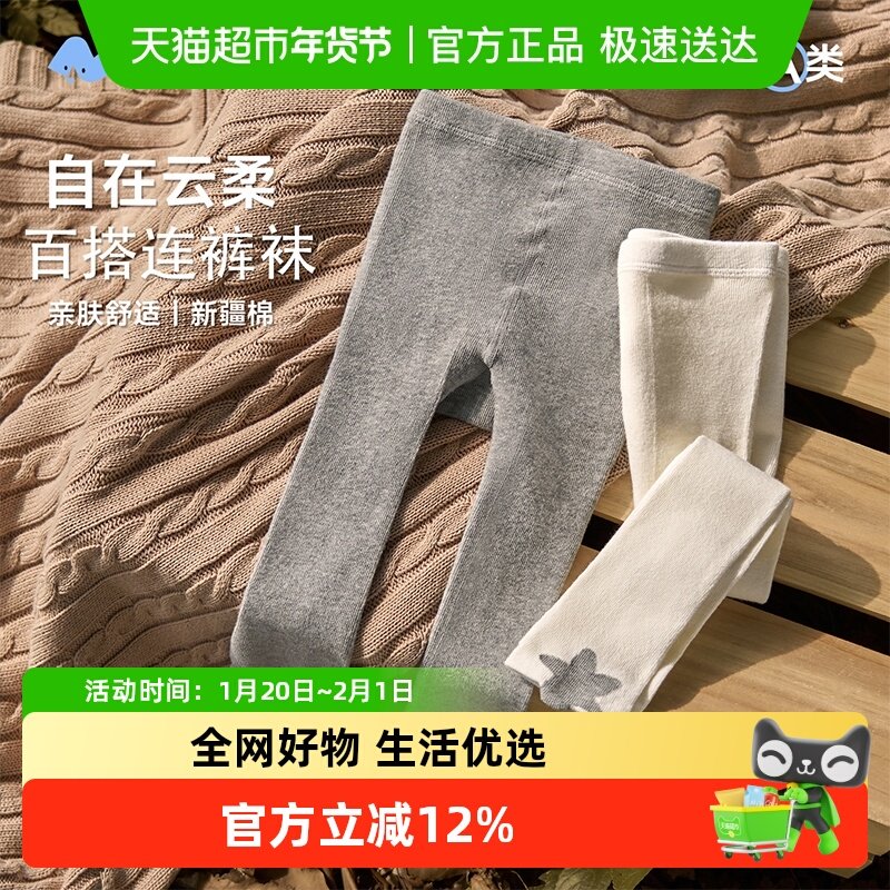 尼多熊2025女童裤袜秋冬儿童连裤袜宝宝打底裤婴儿打底袜春秋白色,童装/婴儿装/亲子装,儿童袜子(0-16岁),淘宝优惠券,粉丝福利购,淘宝优惠卷