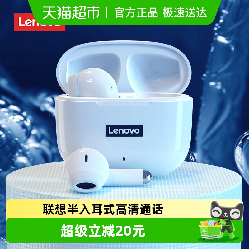 联想无线蓝牙耳机运动游戏LP40升级版高清降噪适用于苹果安卓手机