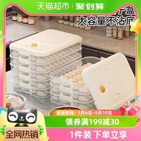 禧天龙饺子盒家用保鲜盒食品级厨房冰箱冷冻收纳盒计时馄饨密封盒