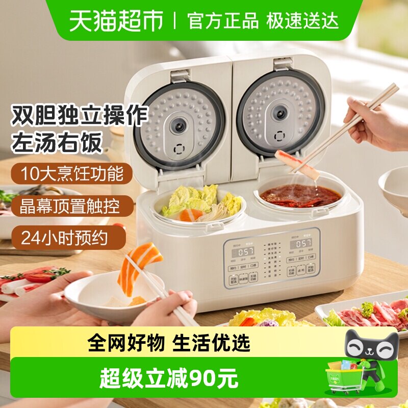 美的双胆电饭煲1到2到3人多功能电饭锅智能家用双拼小型不粘新款