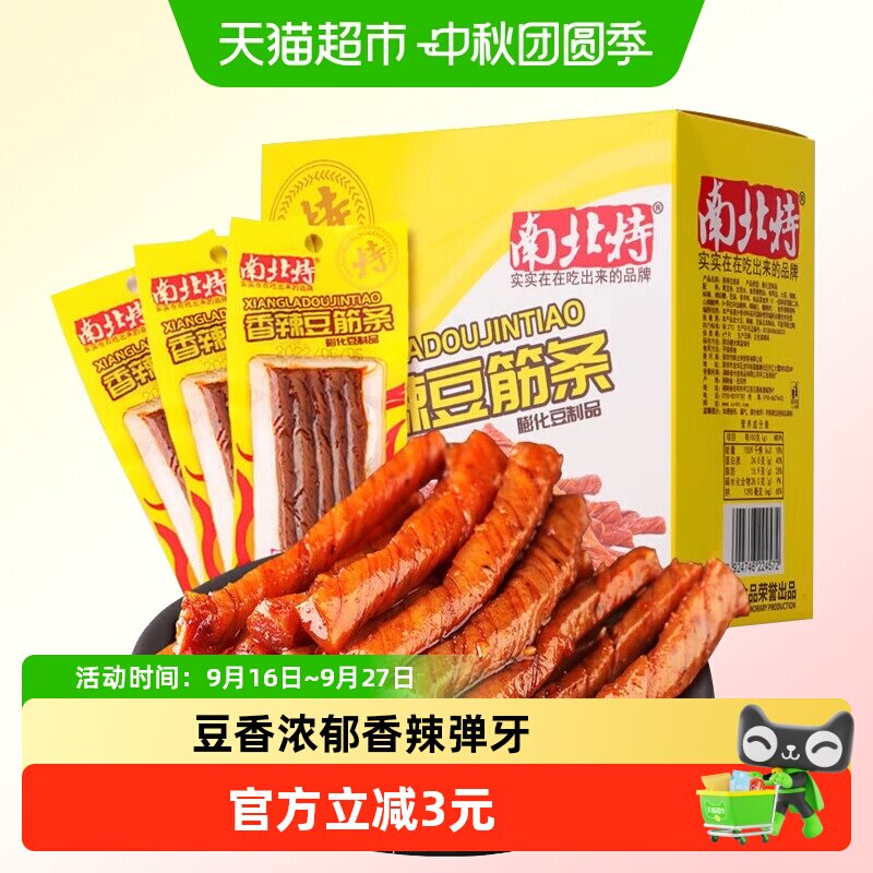 南北特劲爽香辣Q弹豆卷400g										