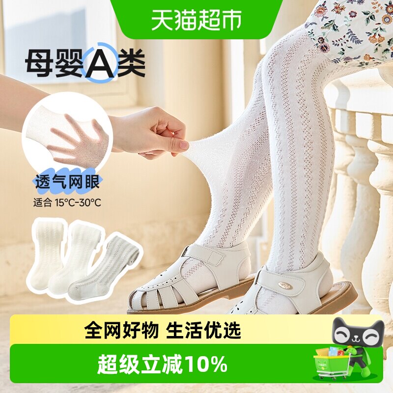 尼多熊夏薄款女童透气网眼连裤袜