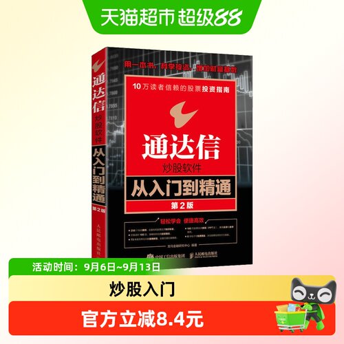 新华文轩威科夫方法炒股软件