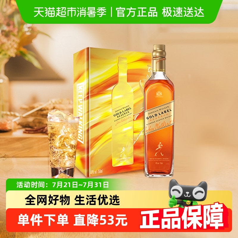 【进口】尊尼获加金牌苏格兰威士忌750ml送水滴杯节日送礼盒
