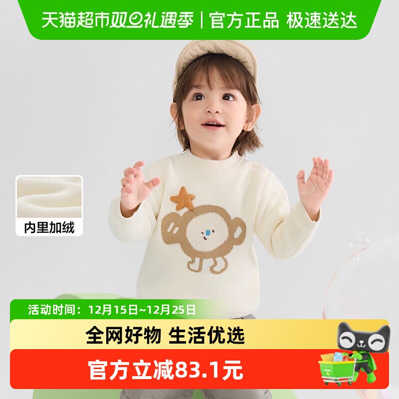 巴拉巴拉balaOne宝宝毛衣婴儿线衫男童2025新款冬装女童毛衫内搭
