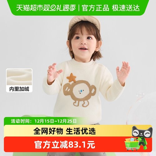 巴拉巴拉balaOne毛衣男女童线衫