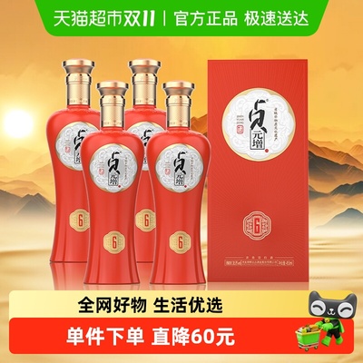 丛台38.8度贞元增6红浓香型白酒