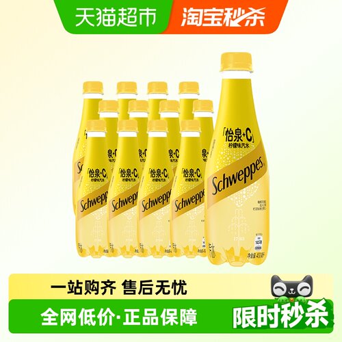 可口可乐怡泉+C汽水